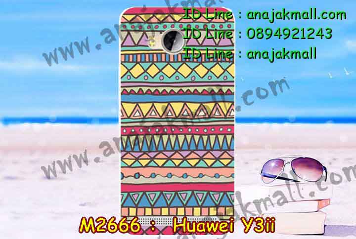 เคส Huawei y3 ii,เคสสกรีนหัวเหว่ย y3 ii,รับพิมพ์ลายเคส Huawei y3 ii,เคสหนัง Huawei y3 ii,เคสไดอารี่ Huawei y3 ii,สั่งสกรีนเคส Huawei y3 ii,เคสโรบอทหัวเหว่ย y3 ii,เคสแข็งหรูหัวเหว่ย y3 ii,เคสโชว์เบอร์หัวเหว่ย y3 ii,เคสสกรีน 3 มิติหัวเหว่ย y3 ii,ซองหนังเคสหัวเหว่ย y3 ii,สกรีนเคสนูน 3 มิติ Huawei y3 ii,เคสอลูมิเนียมสกรีนลายนูน 3 มิติ,เคสพิมพ์ลาย Huawei y3 ii,เคสฝาพับ Huawei y3 ii,เคสหนังประดับ Huawei y3 ii,เคสแข็งประดับ Huawei y3 ii,เคสตัวการ์ตูน Huawei y3 ii,เคสซิลิโคนเด็ก Huawei y3 ii,เคสสกรีนลาย Huawei y3 ii,เคสลายนูน 3D Huawei y3 ii,รับทำลายเคสตามสั่ง Huawei y3 ii,เคสกันกระแทก Huawei y3 ii,เคส 2 ชั้น กันกระแทก Huawei y3 ii,เคสบุหนังอลูมิเนียมหัวเหว่ย y3 ii,สั่งพิมพ์ลายเคส Huawei y3 ii,เคสอลูมิเนียมสกรีนลายหัวเหว่ย y3 ii,บัมเปอร์เคสหัวเหว่ย y3 ii,บัมเปอร์ลายการ์ตูนหัวเหว่ย y3 ii,เคสยางนูน 3 มิติ Huawei y3 ii,พิมพ์ลายเคสนูน Huawei y3 ii,เคสยางใส Huawei y3 ii,เคสโชว์เบอร์หัวเหว่ย y3 ii,สกรีนเคสยางหัวเหว่ย y3 ii,พิมพ์เคสยางการ์ตูนหัวเหว่ย y3 ii,ทำลายเคสหัวเหว่ย y3 ii,เคสยางหูกระต่าย Huawei y3 ii,เคสอลูมิเนียม Huawei y3 ii,เคสอลูมิเนียมสกรีนลาย Huawei y3 ii,เคสแข็งลายการ์ตูน Huawei y3 ii,เคสนิ่มพิมพ์ลาย Huawei y3 ii,เคสซิลิโคน Huawei y3 ii,เคสยางฝาพับหัวเว่ย y3 ii,เคสยางมีหู Huawei y3 ii,เคสประดับ Huawei y3 ii,เคสปั้มเปอร์ Huawei y3 ii,เคสตกแต่งเพชร Huawei y3 ii,เคสขอบอลูมิเนียมหัวเหว่ย y3 ii,เคสแข็งคริสตัล Huawei y3 ii,เคสฟรุ้งฟริ้ง Huawei y3 ii,เคสฝาพับคริสตัล Huawei y3 ii